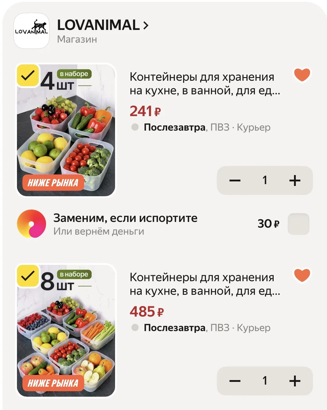Контейнеры для хранения на кухне, в ванной, для еды и продуктов, органайзеры для космет...