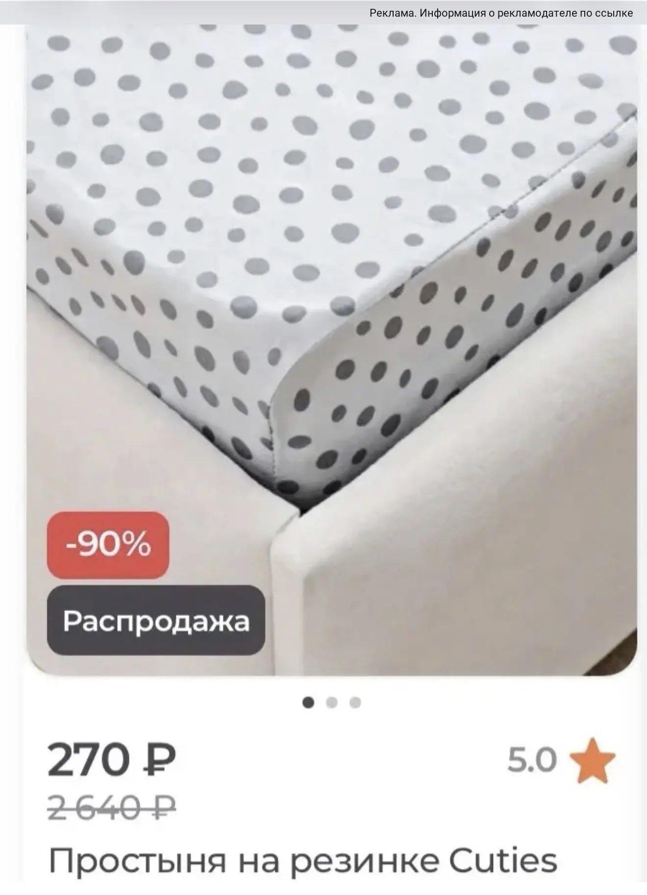 Текстиль и товары для сна со скидкой до 95% 🔥