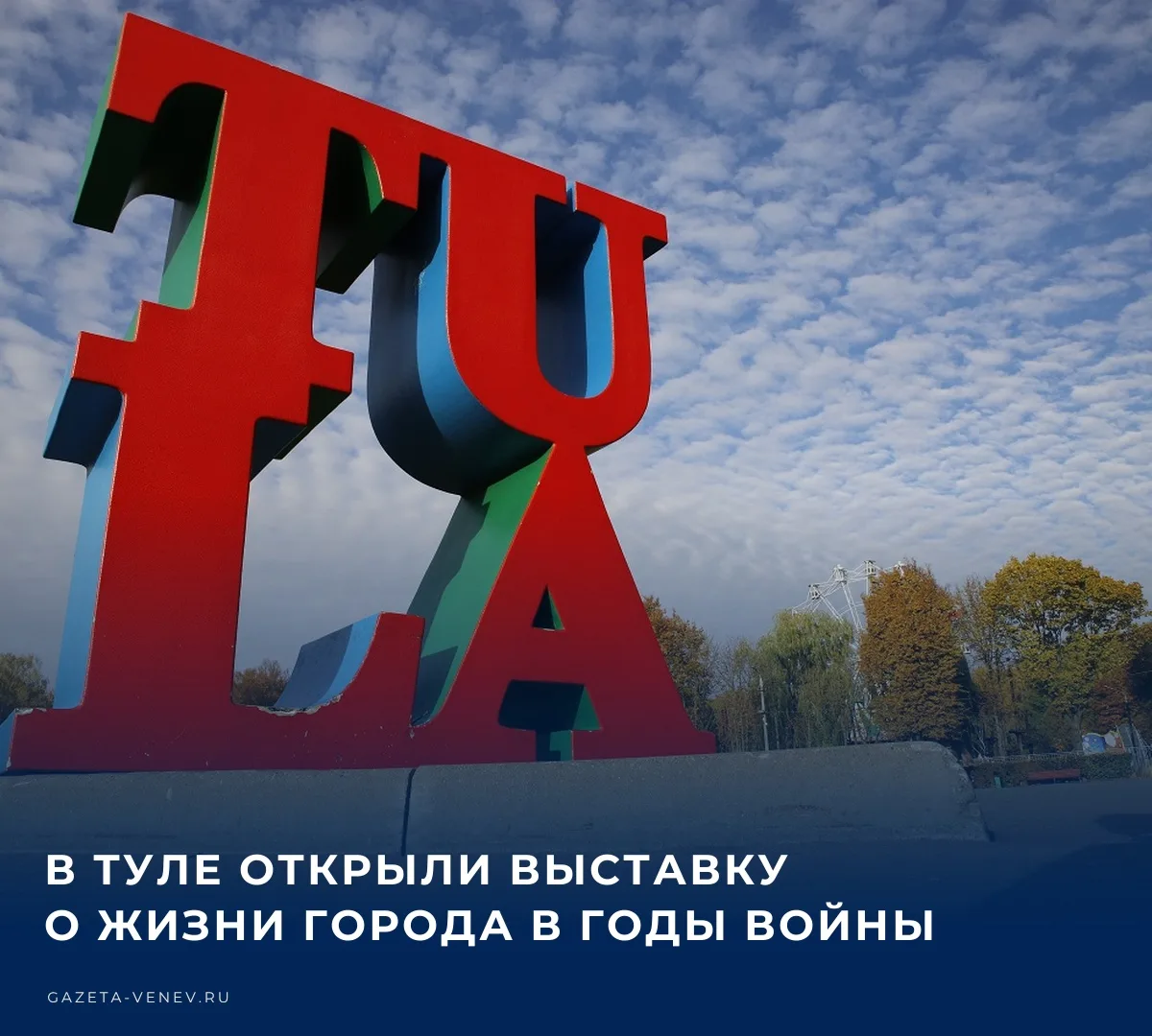 💼 Тула в этом году отмечает две ключевые даты: 85-летие героической обороны города и 5...