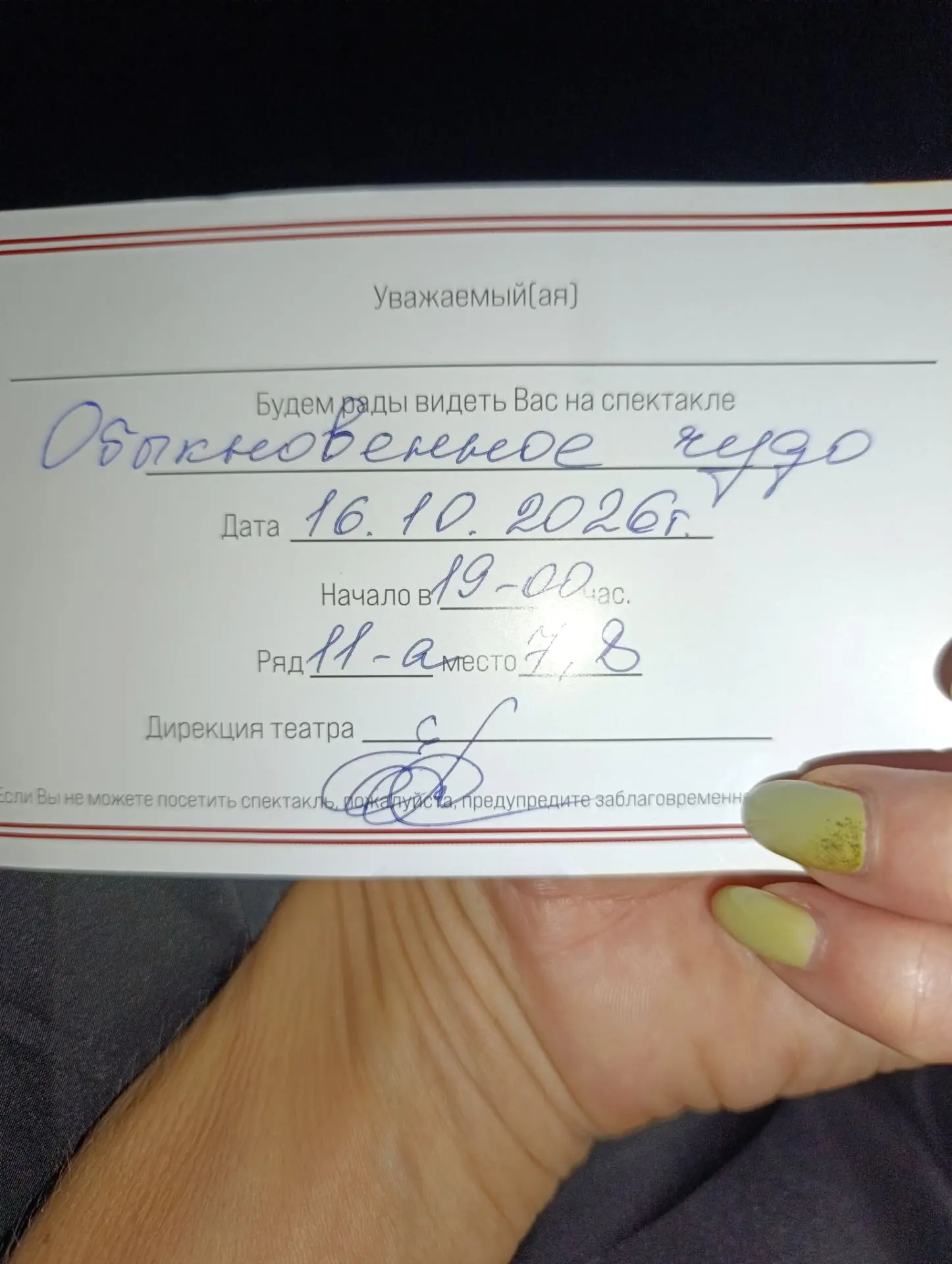 Начинается