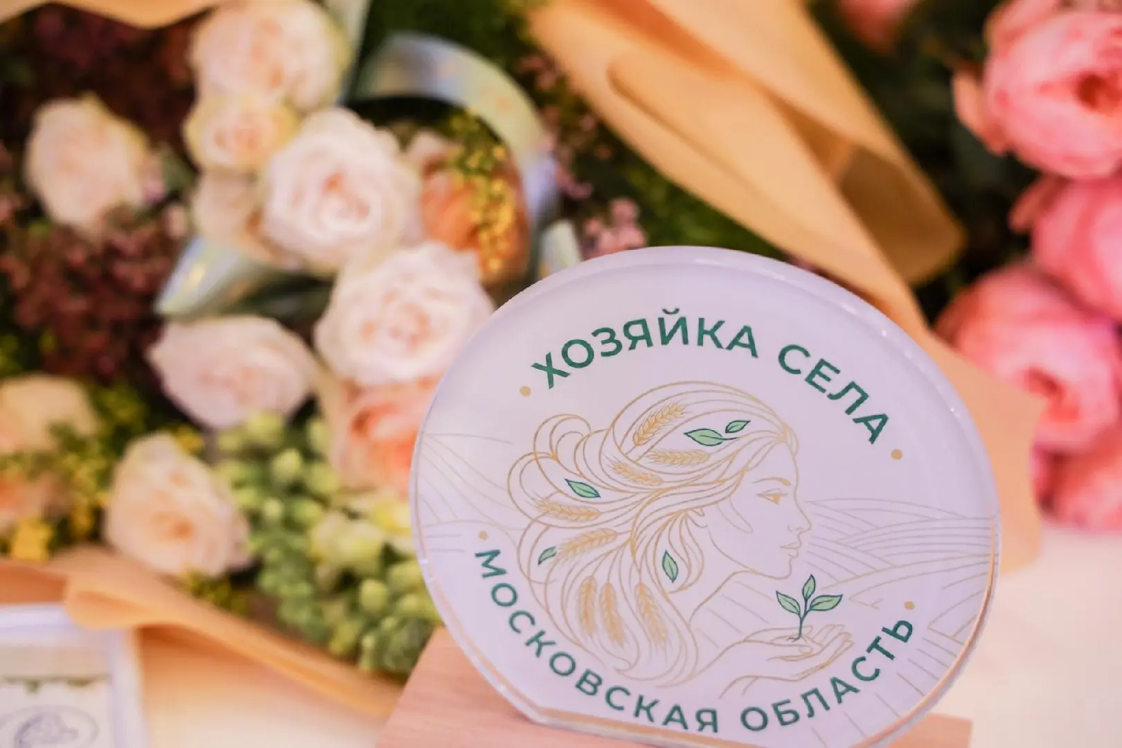 В Подмосковье наградили финалисток первого регионального конкурса «Хозяйка села».