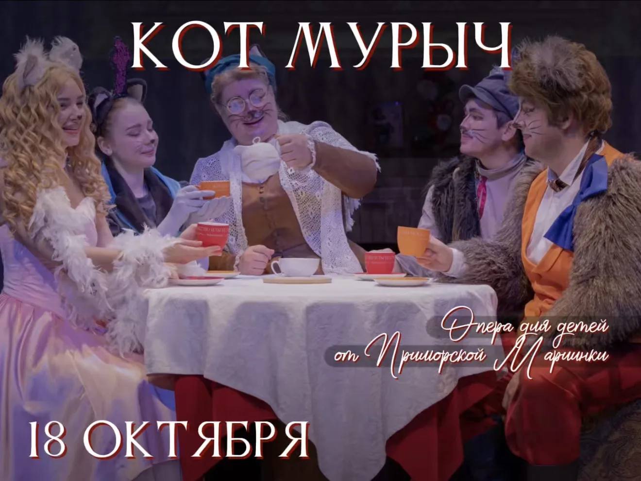 У кота Мурыча есть секрет удачной рыбалки. И он довольно необычный…
