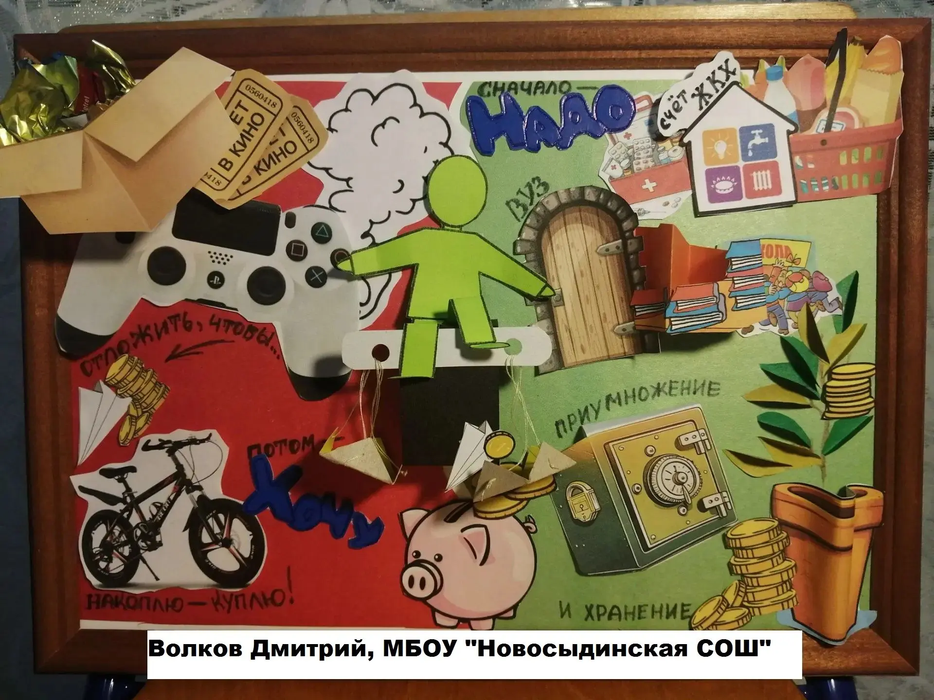 Семейный творческий конкурс аппликаций «Хочу и Надо» — подведены итоги! 🎉