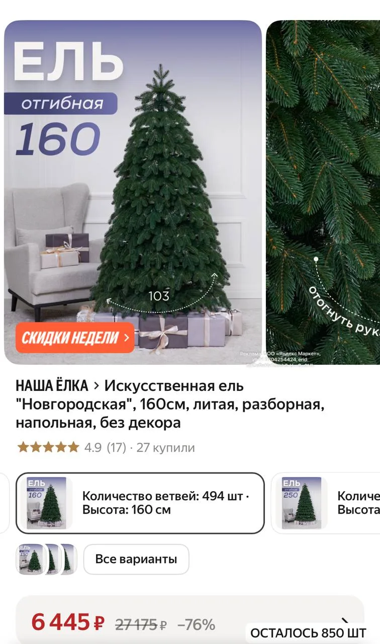 https://market.yandex.ru/cc/BFifsN?erid=5jtCeReNx12oak2rUmQo2Mk