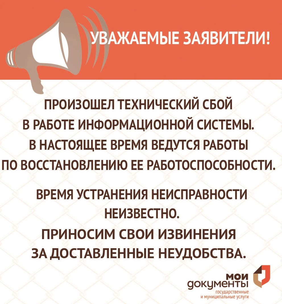 📍Работоспособность информационной системы восстановлена.