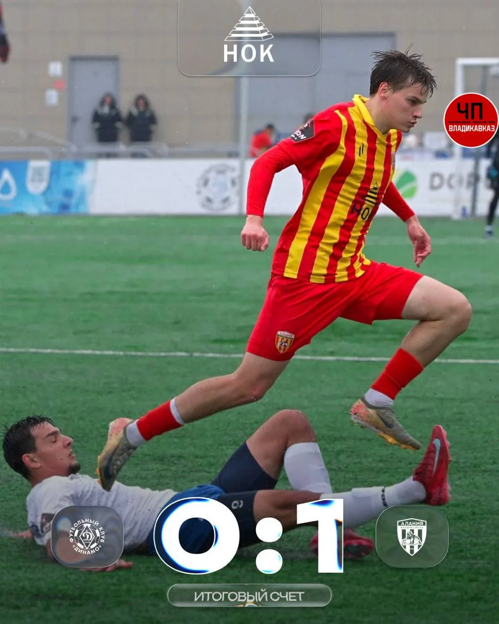 ⚽«Алания» победила «Динамо» Киров – 1:0