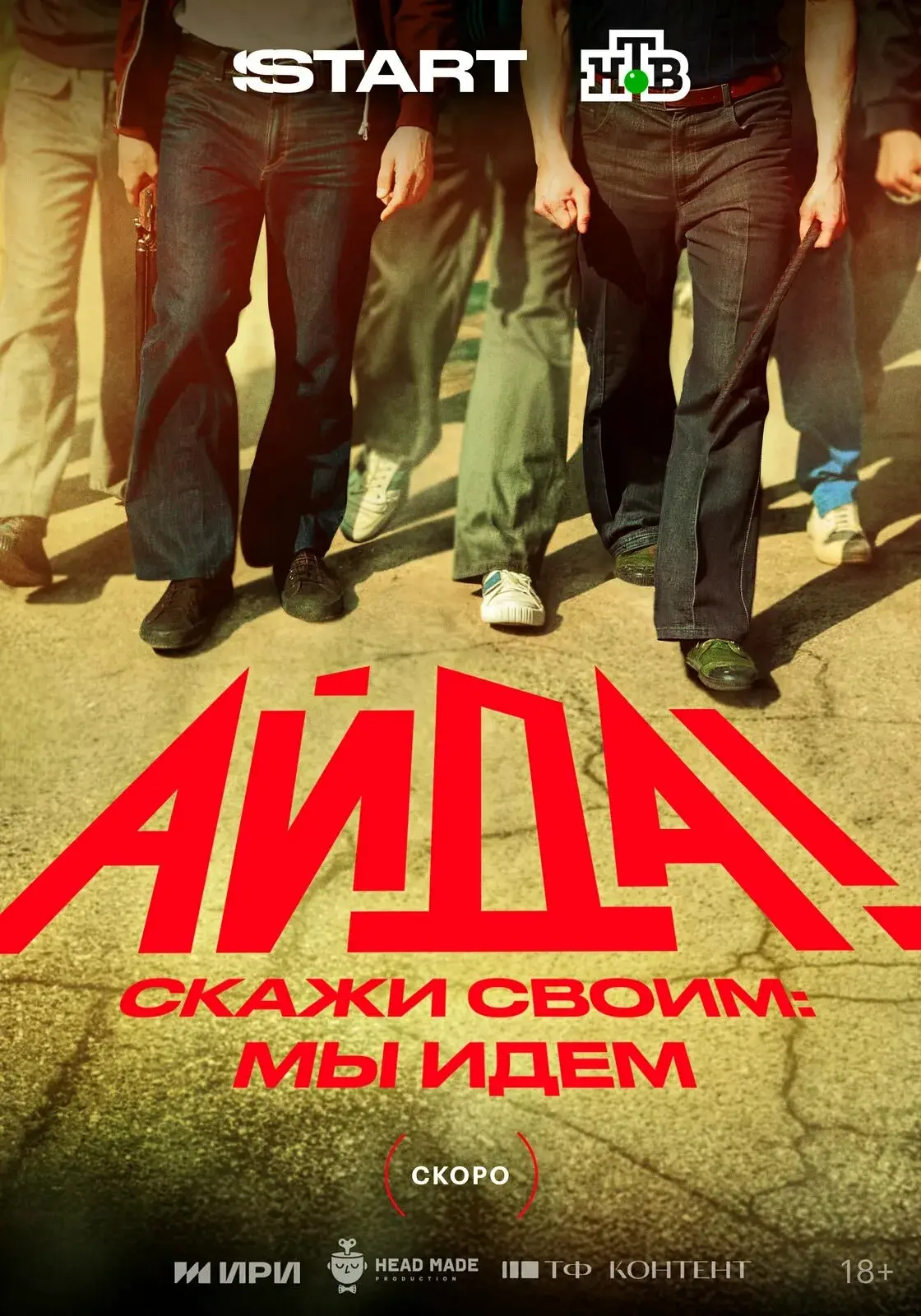 Как подросток из обеспеченной семьи может оказаться в самом центре уличных разборок?