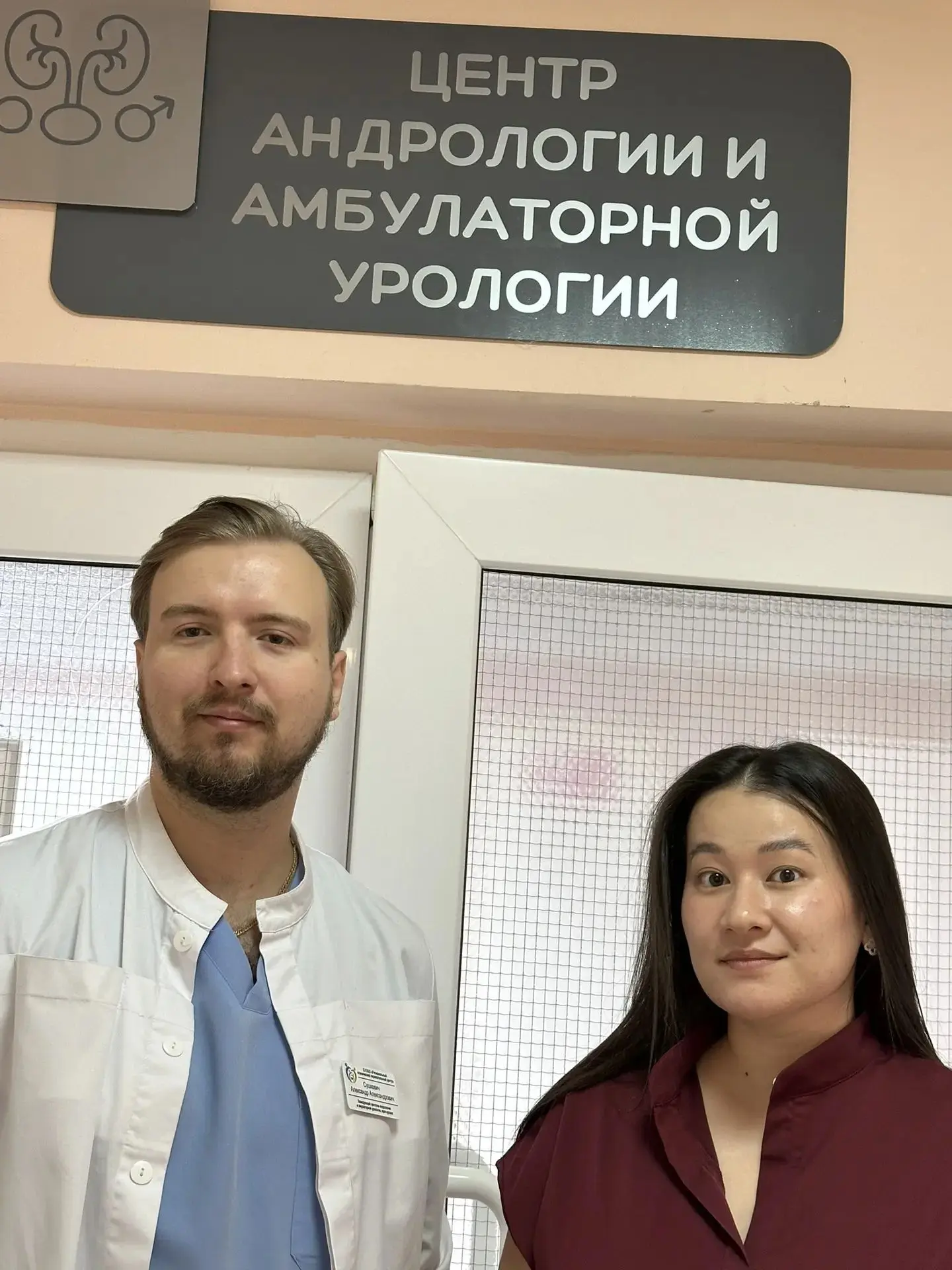 2 октября отмечается Международный день уролога.