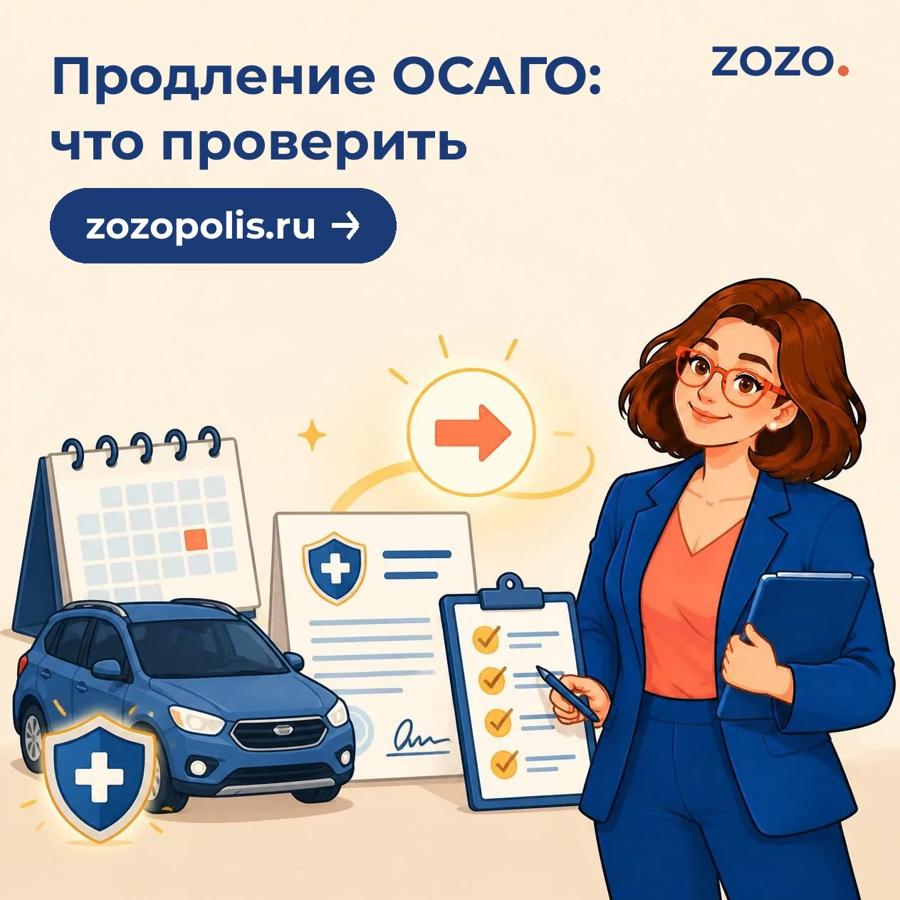 Продление ОСАГО: что проверить