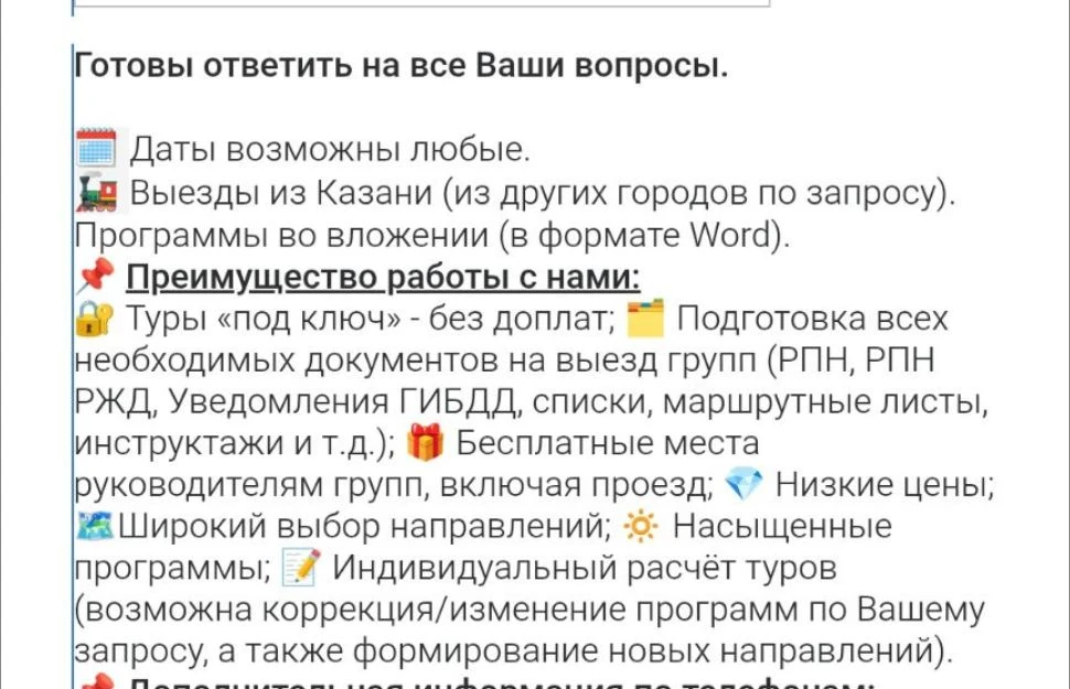 Школьный Новогодний жд тур из Казани в Москву. *Кремлёвская ёлка в Москве. Цена от 1880...