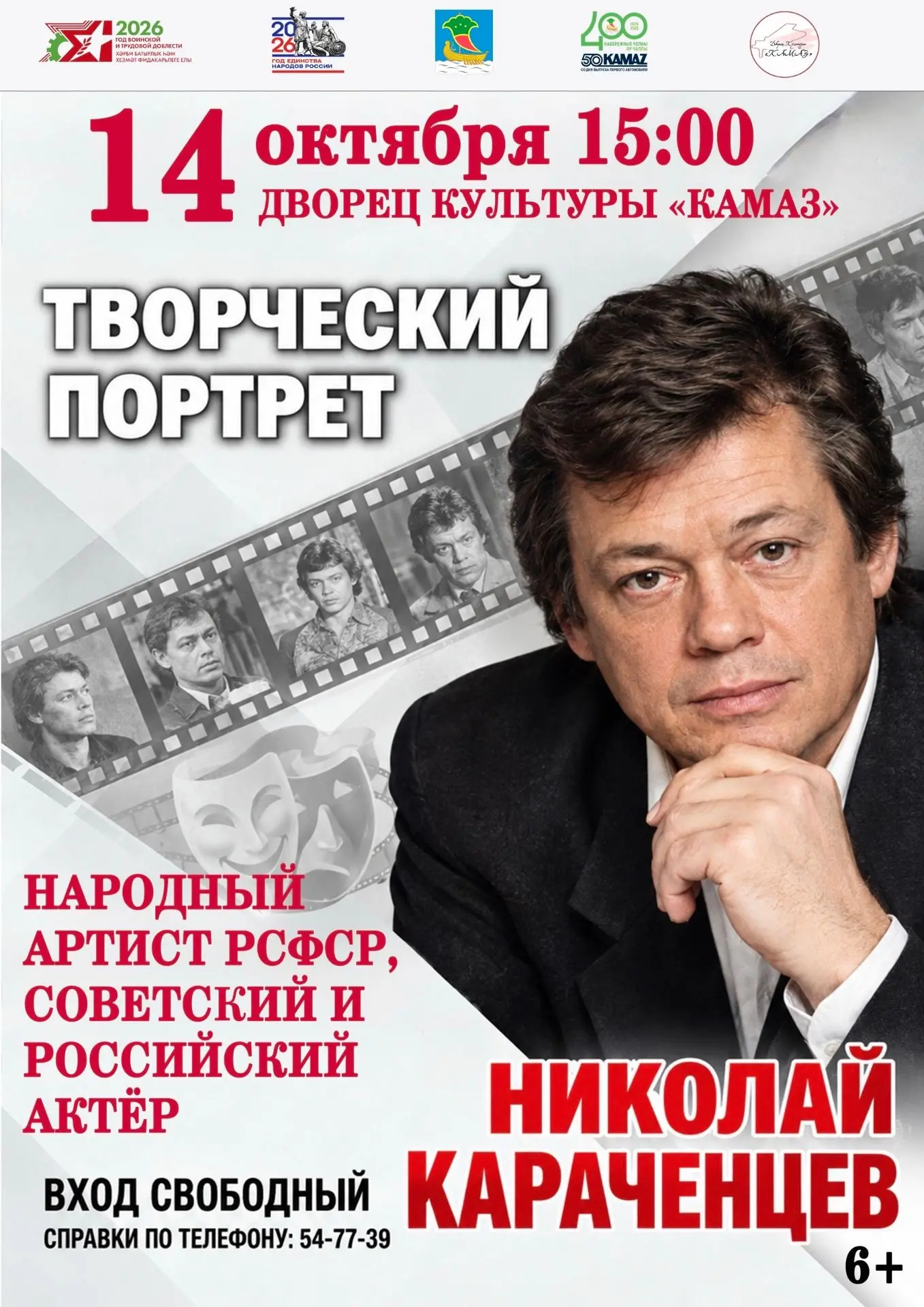 «Мне в этом смысле тоже повезло - я попал в театр, который и раньше не врал»