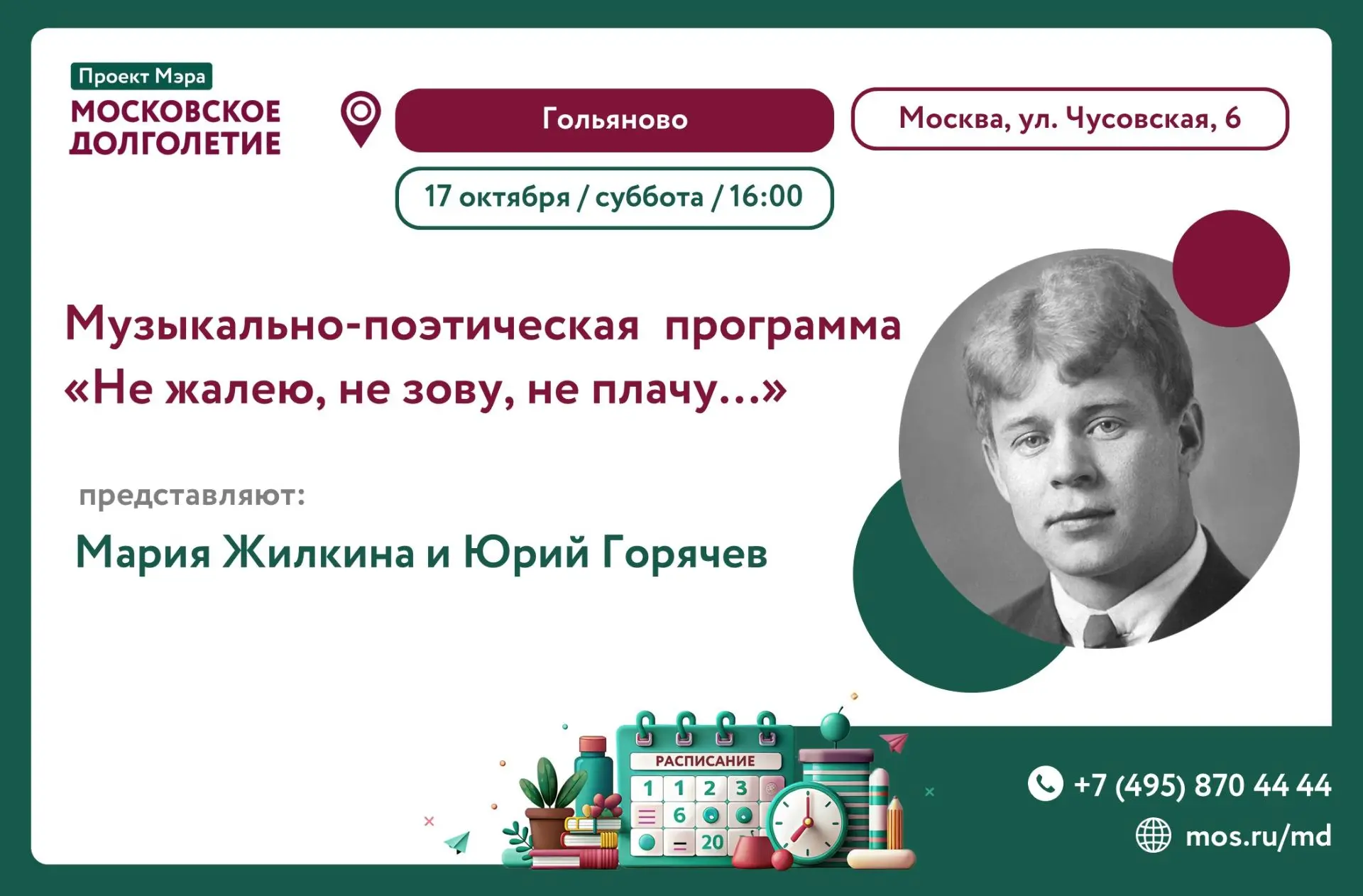 Дорогие друзья! 🌟