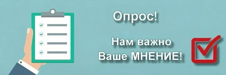 В Кемеровской области – Кузбассе ежегодно проводится онлайн-мониторинг удовлетворенност...