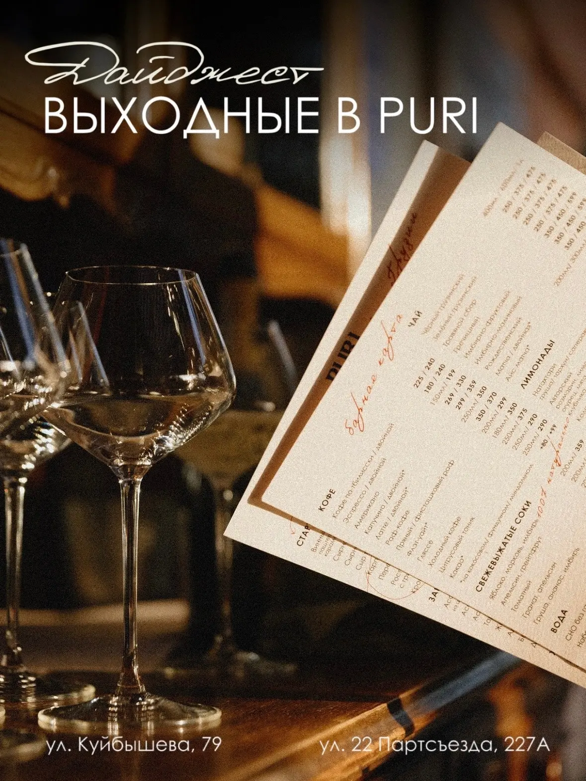 🎷 Музыкальные выходные в Puri