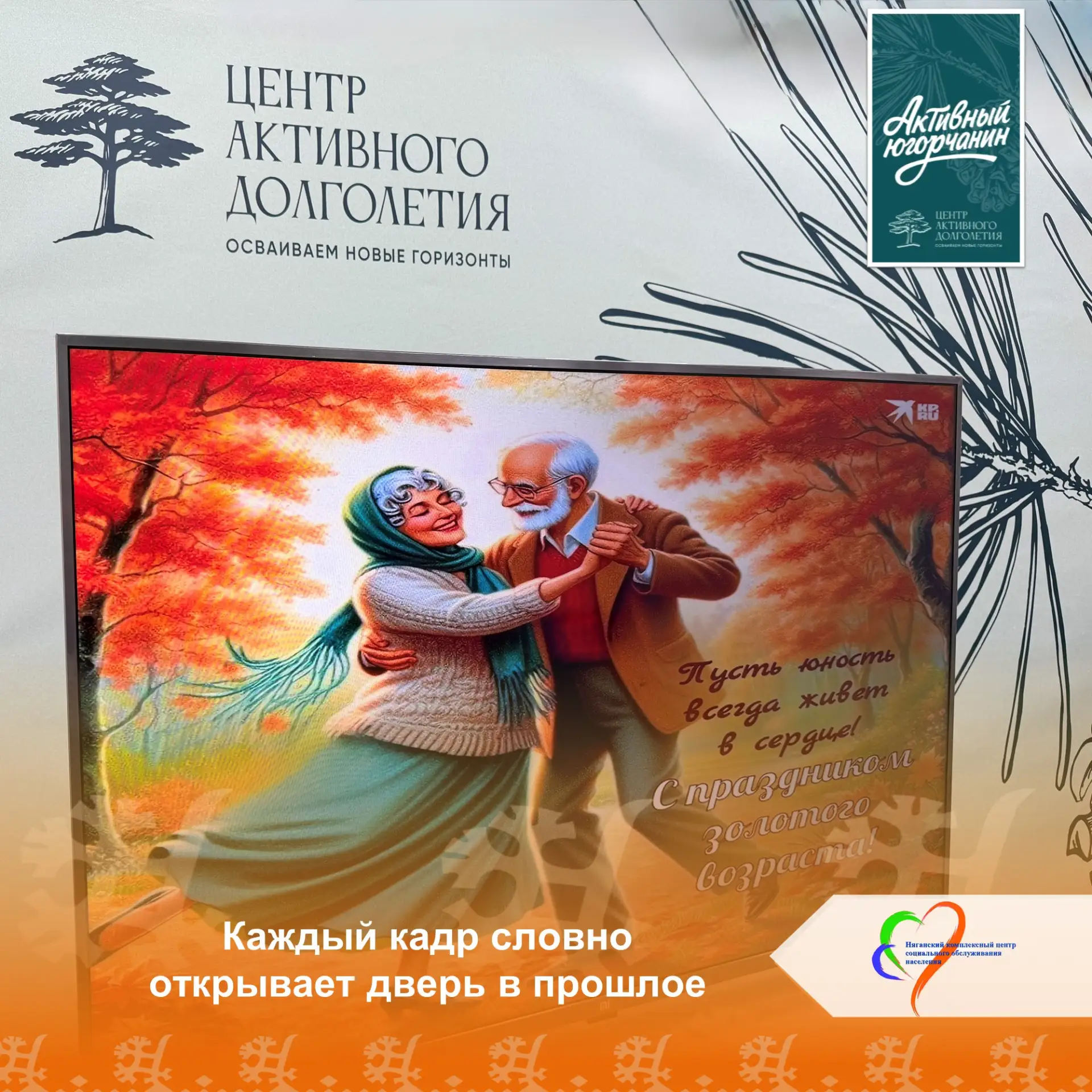 🎬 Вечер, наполненный воспоминаниями