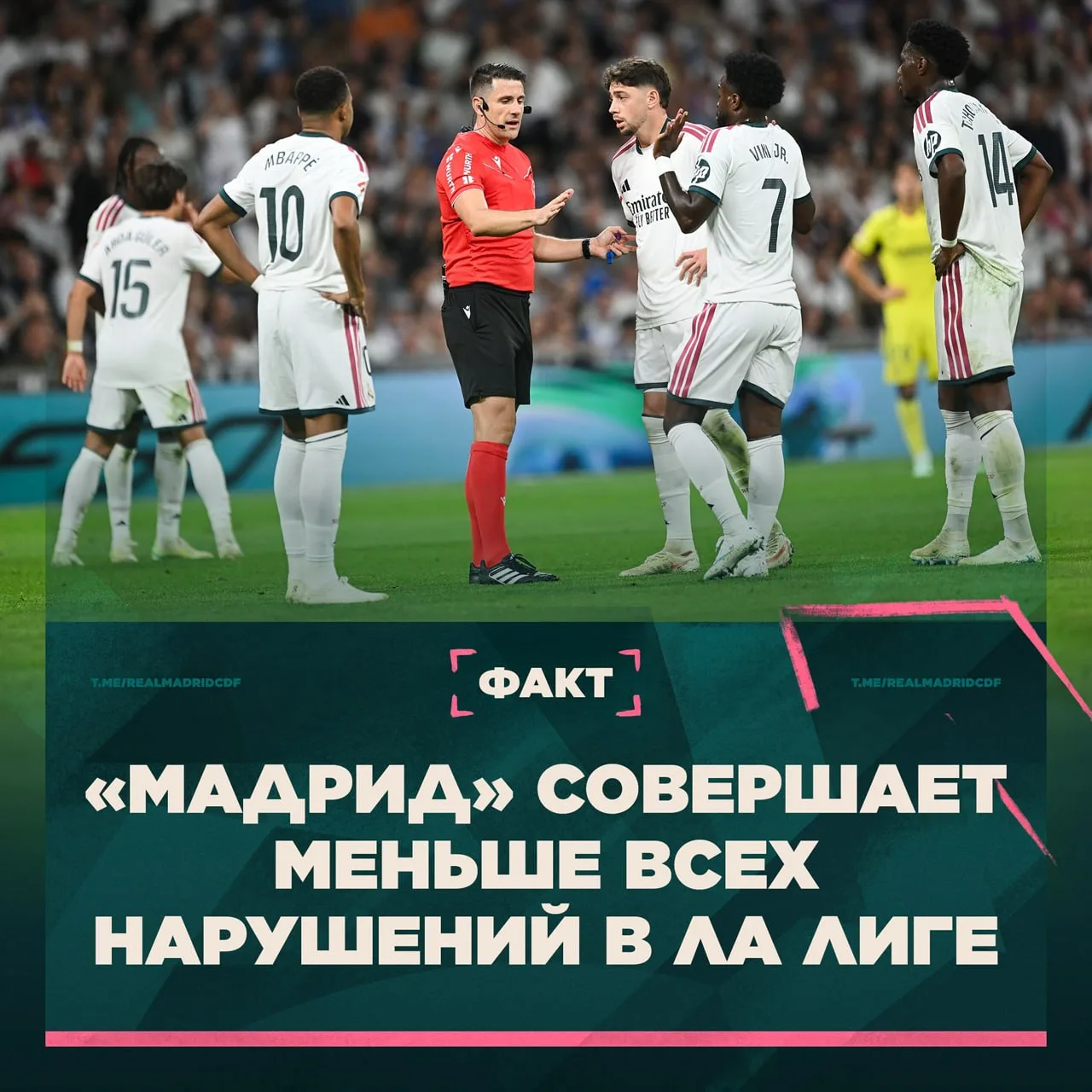 ⚽️📉 В среднем наш клуб фолит 8,38 раз за матч.
