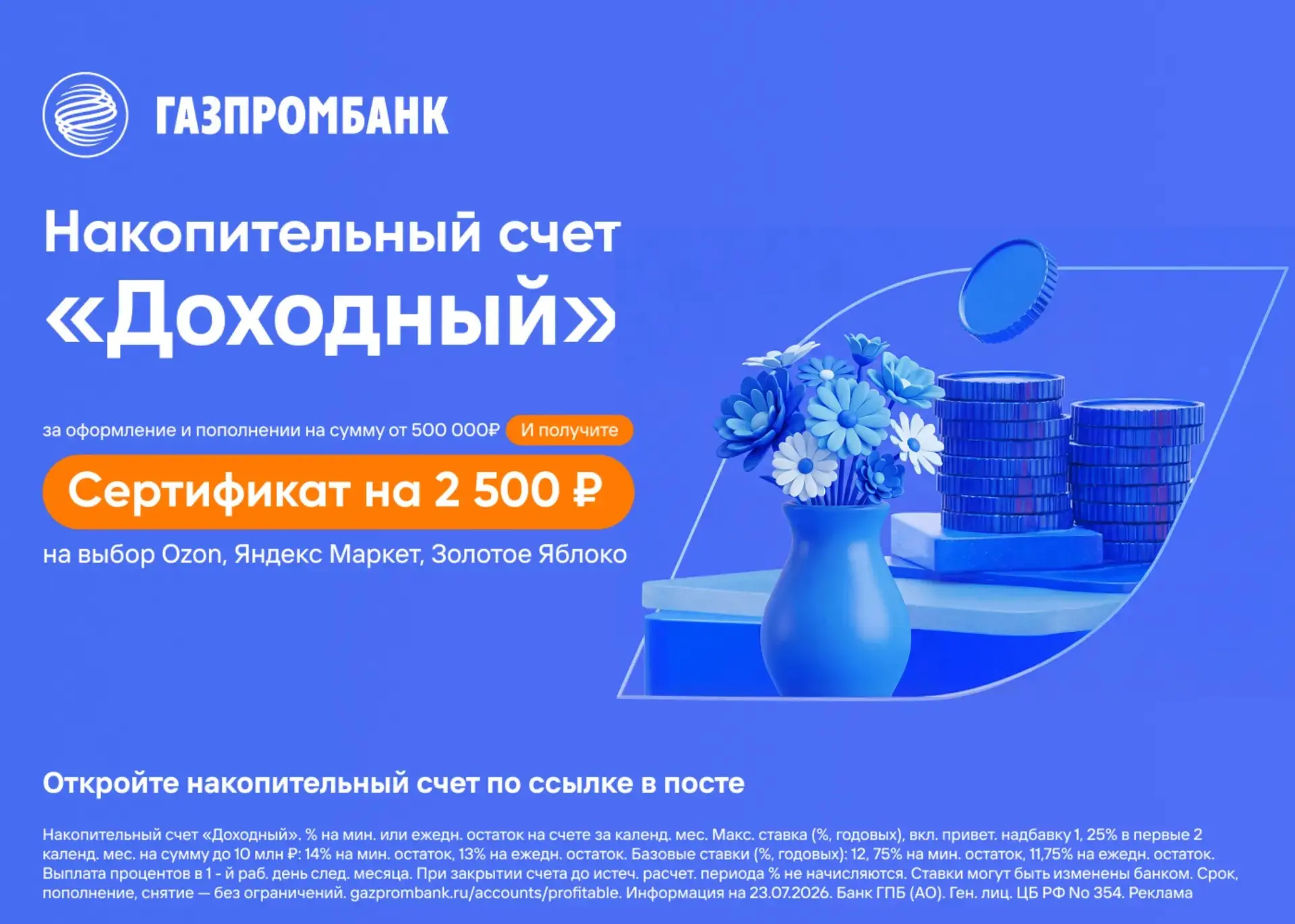 Накопления на автопилоте: работает, даже когда вы отдыхаете.