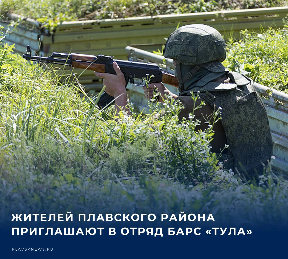 💰 Жителям Плавского муниципального округа предлагают присоединиться к территориальному...