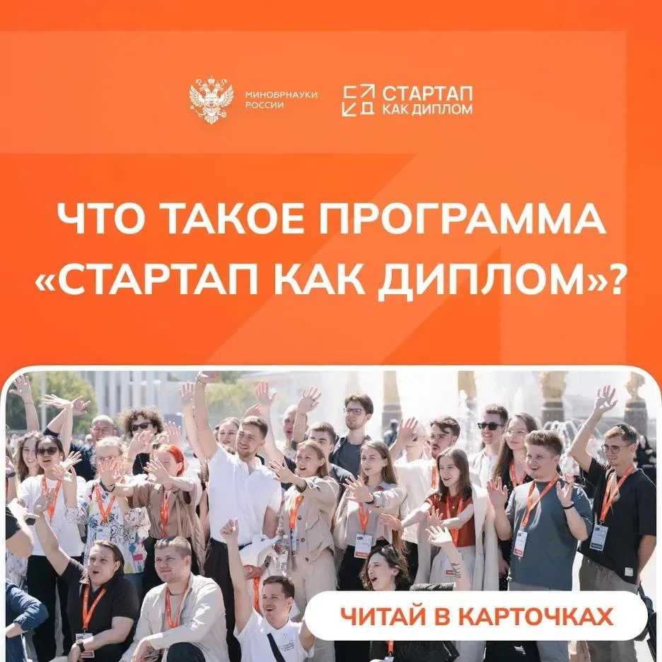 💥Отличная возможность для студентов Курского ГАУ!💥
