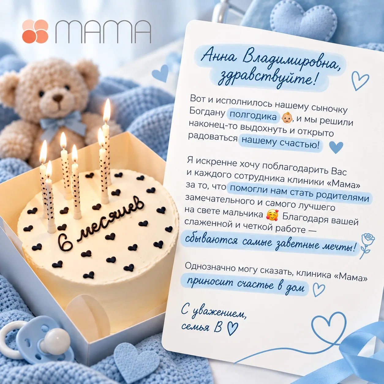 Получили сегодня весточку от родившей пациентки Анны Владимировны ЦАРЕВОЙ😀