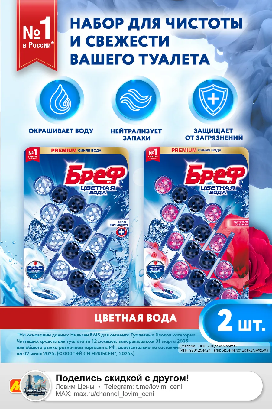 🟡 Яндекс Маркет