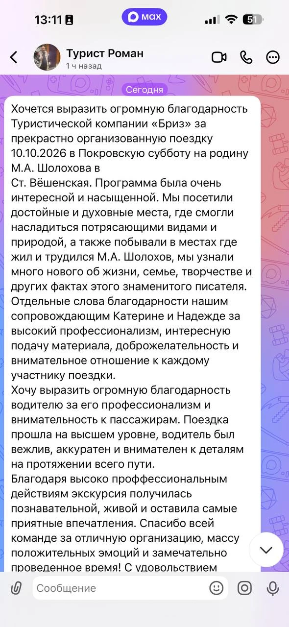🚌✨ ШИКАРНЫЙ ДЕНЬ НА РОДИНЕ ШОЛОХОВА: ЭМОЦИИ ЧЕРЕЗ КРАЙ!