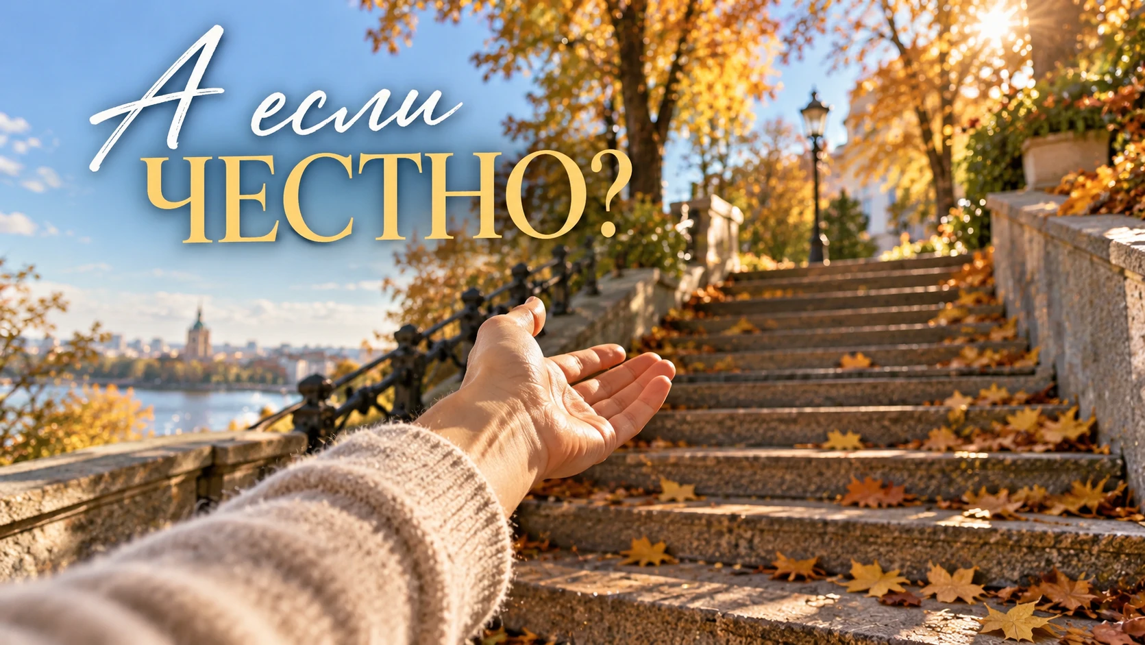 ДоброеСРЕДОВОЕ)
