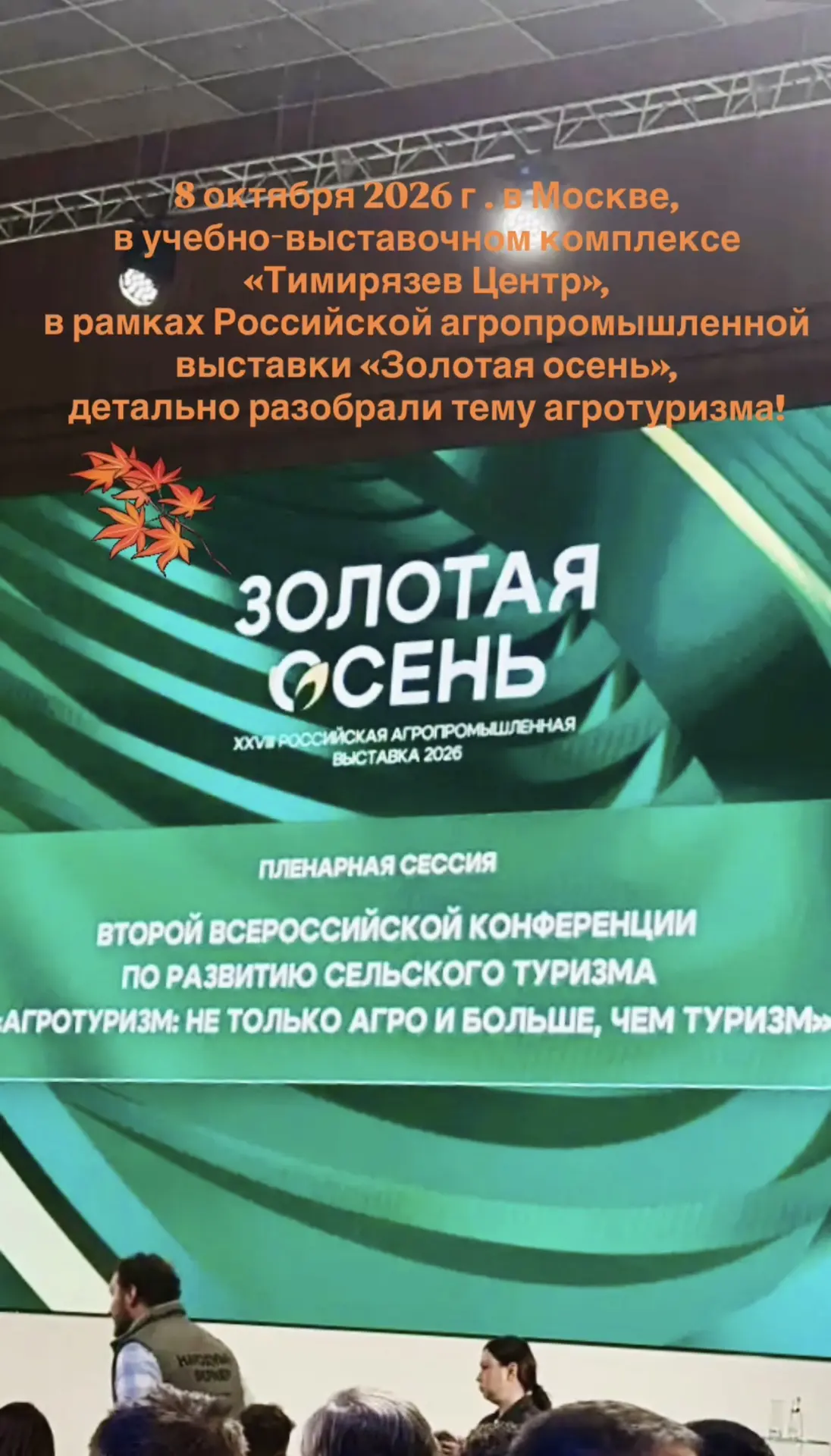 🍁 «Никольская Слобода»