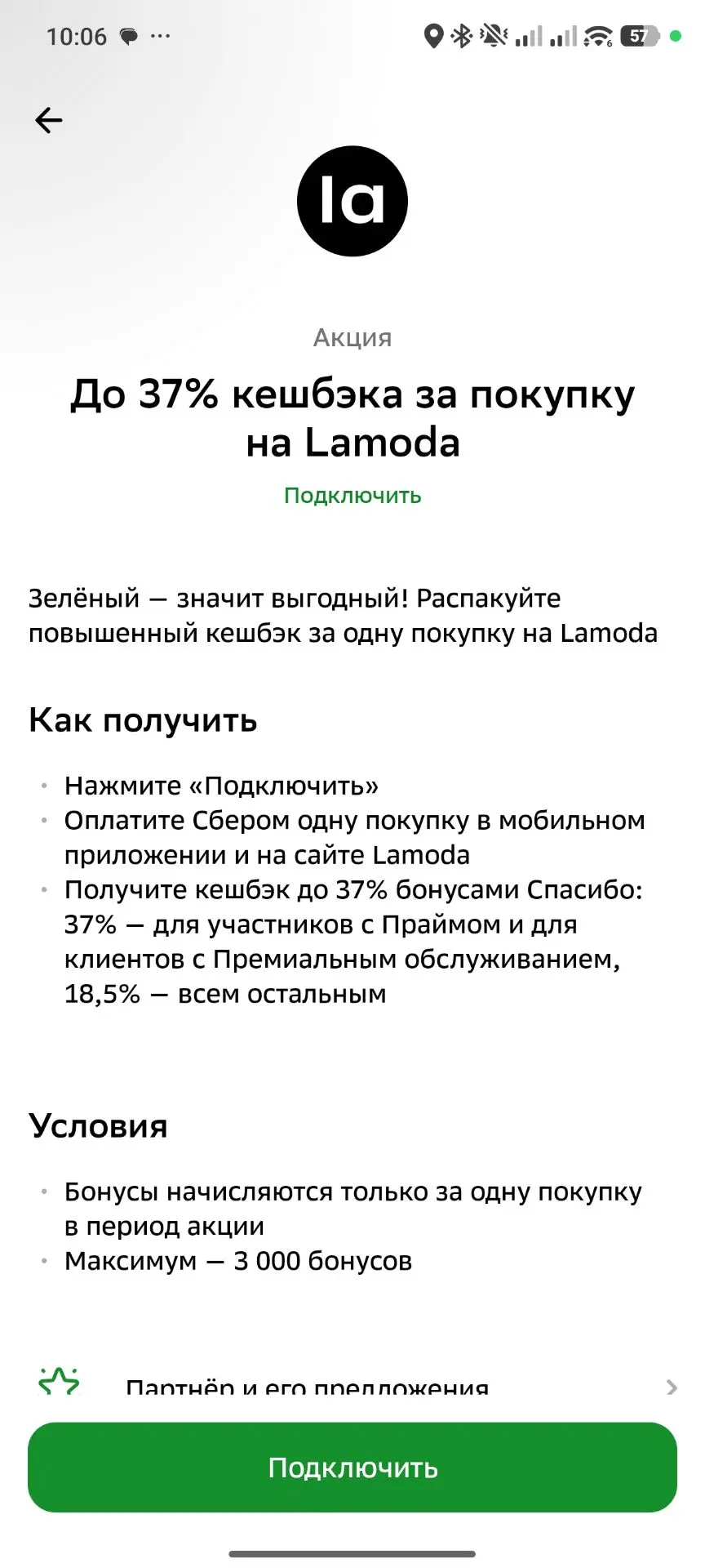 Сбер