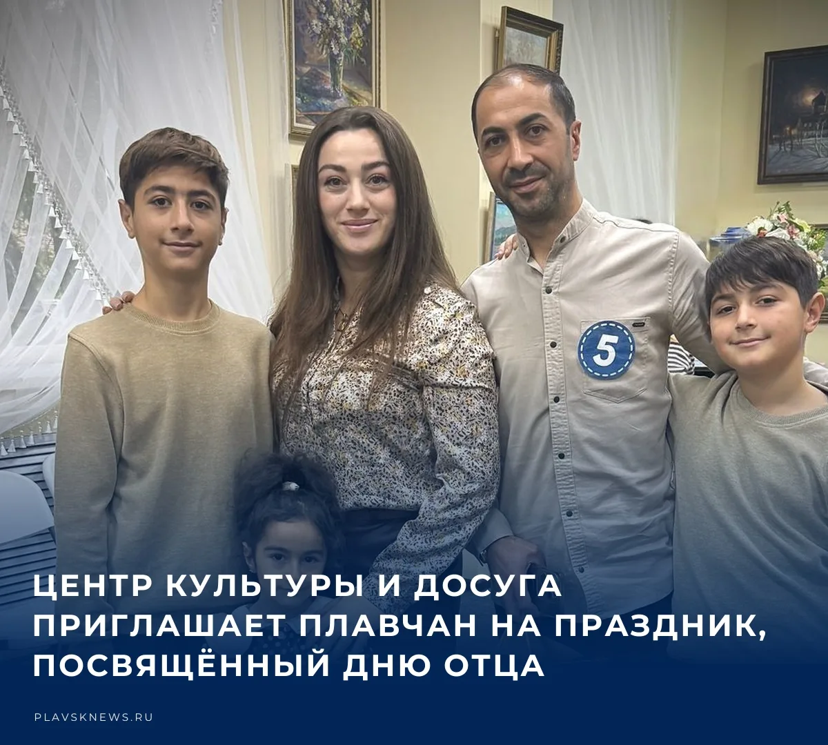 🎉 Совсем скоро мы будем отмечать замечательный праздник — День отца. По этому прекрасн...