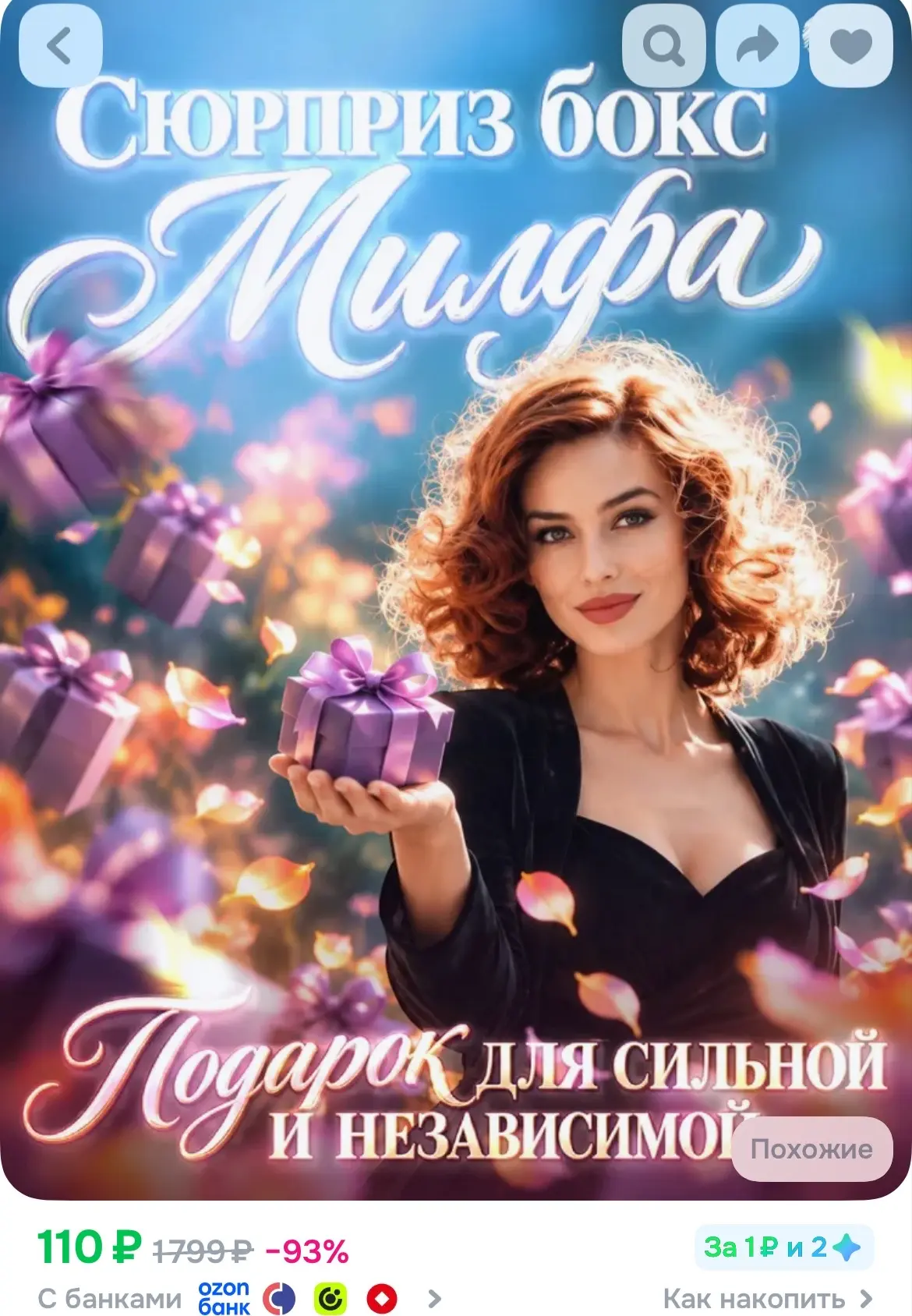 Купить
