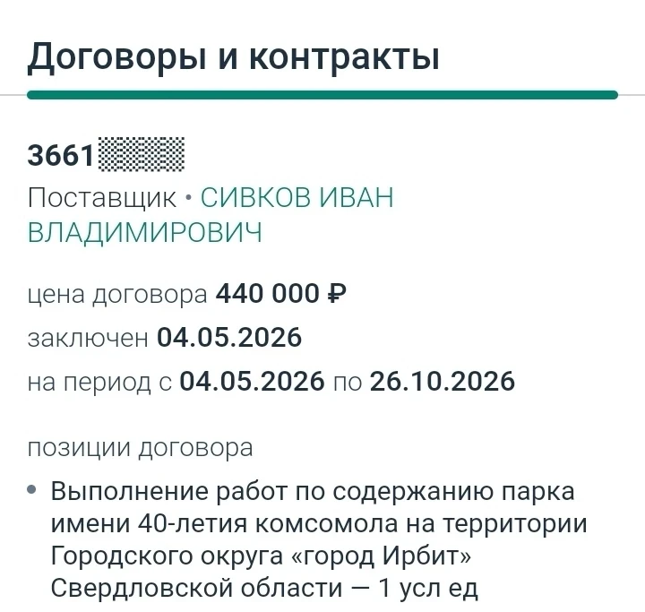 Это мы публиковали в начале года.