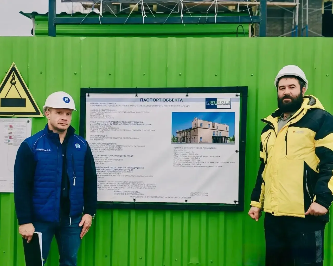 👷🏼‍♂️Порядок на стройке — знак качества на паспорте объекта