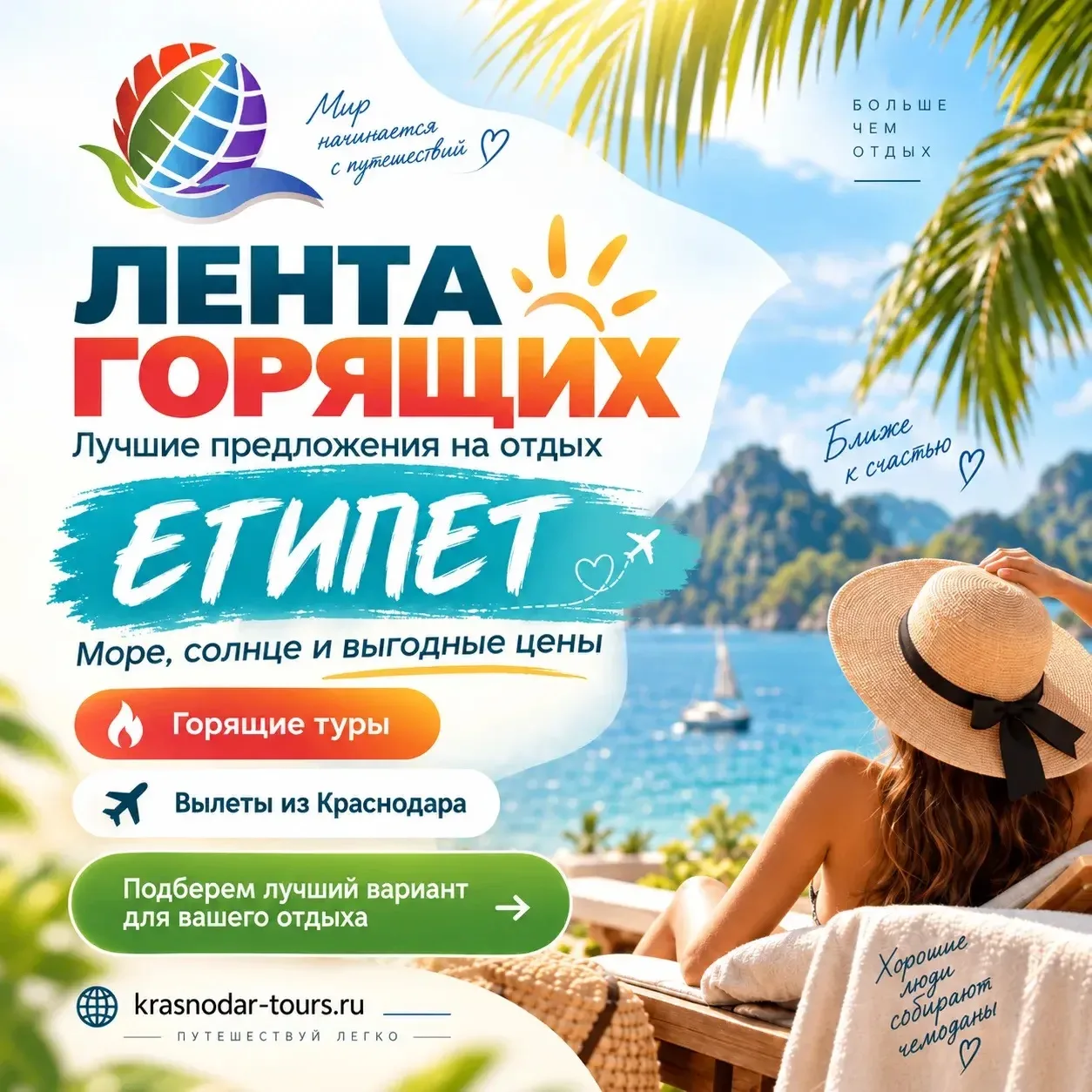 ❤️‍🔥 Лента горящих