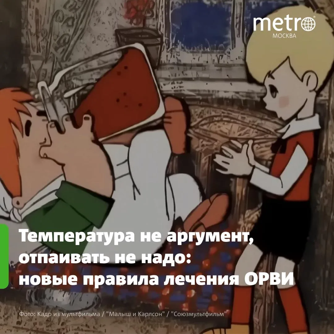 🩺 Новые правила лечения ОРВИ у детей: что изменилось в рекомендациях Минздрава