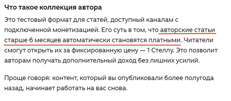Дзен очередную обнову выкатил…