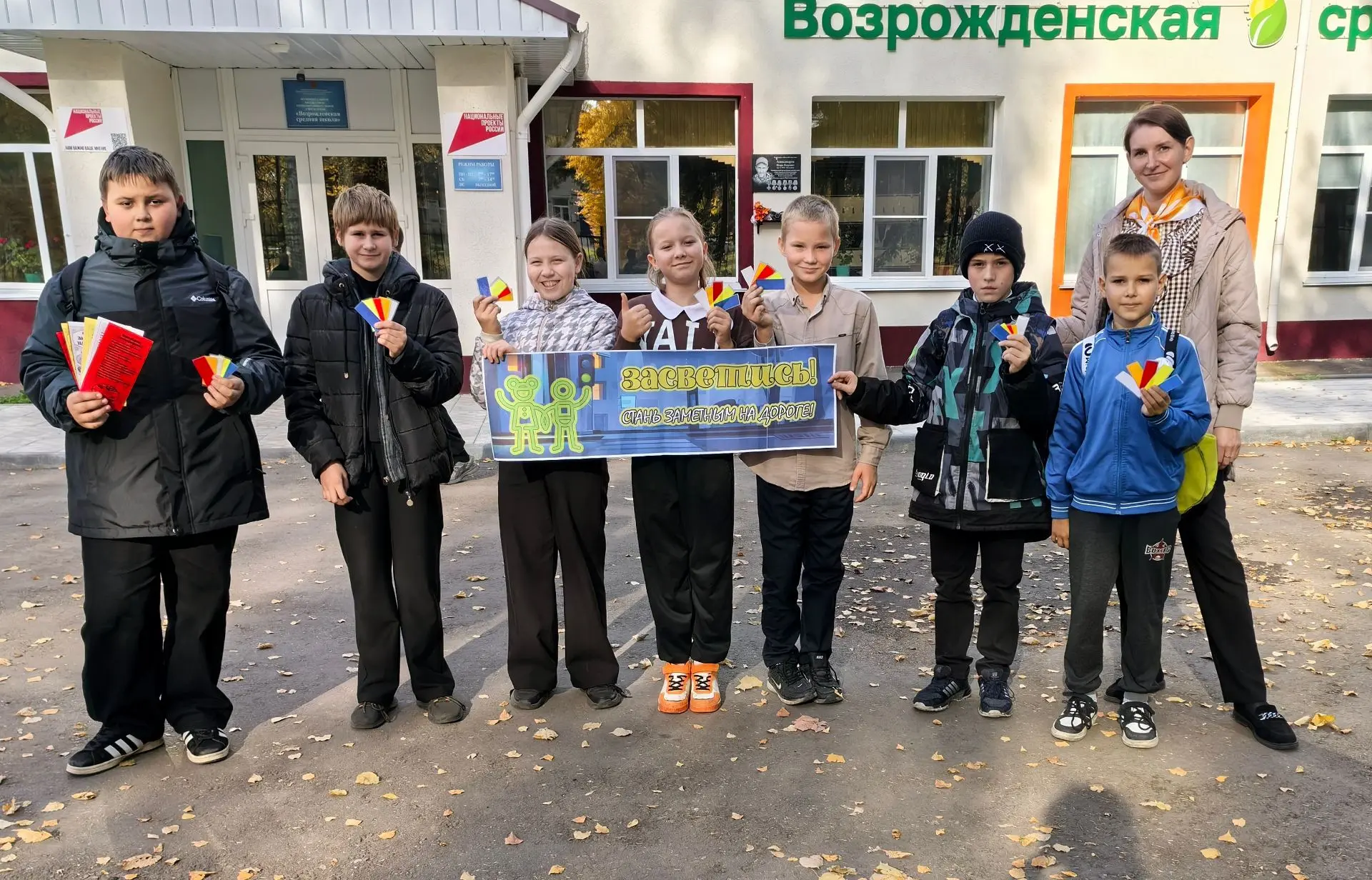 ОТРЯД ЮИД ПРОВЁЛ АКЦИЮ "ЗАСВЕТИСЬ"💥