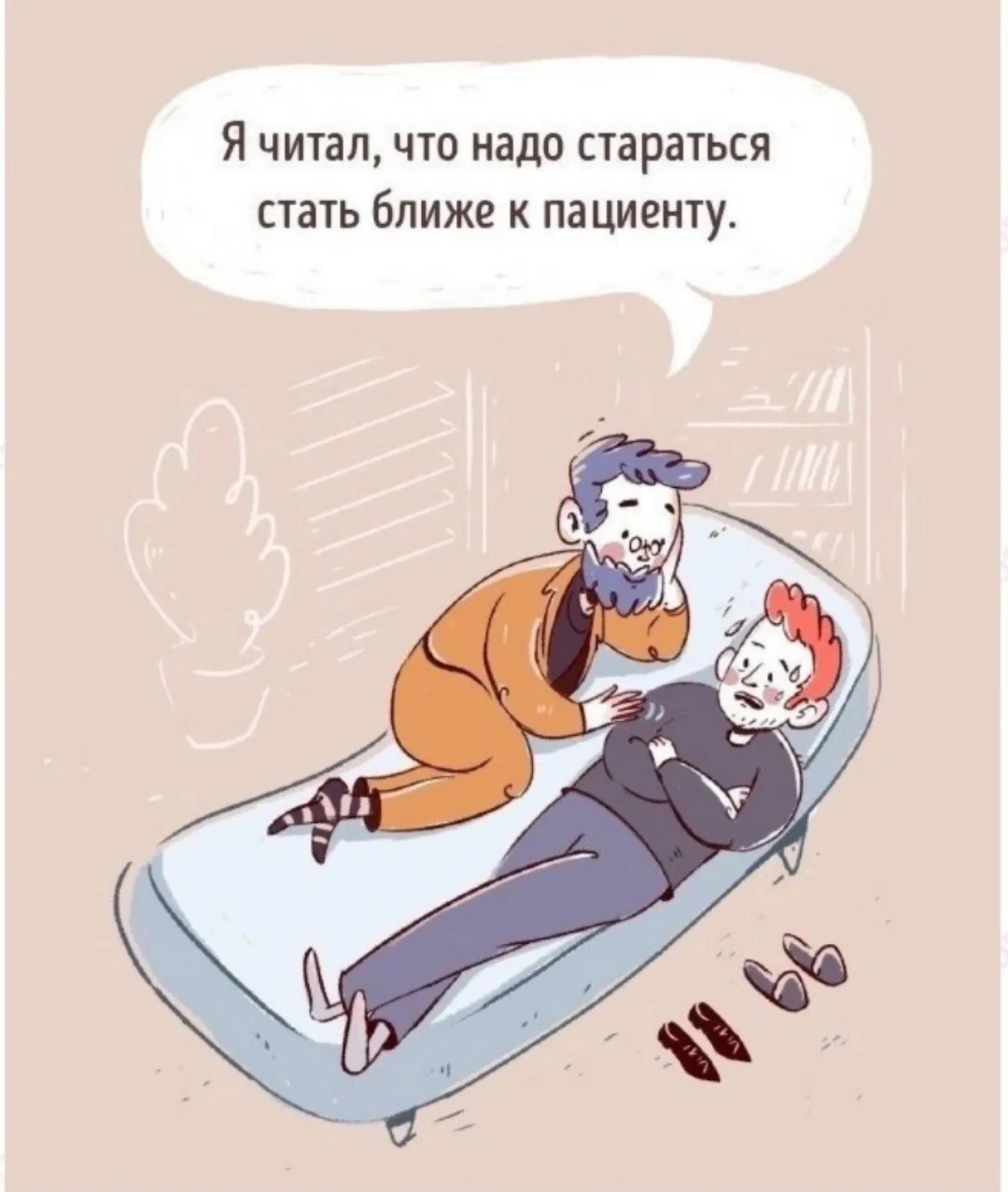 Начала всё чаще задумываться о частной практике.