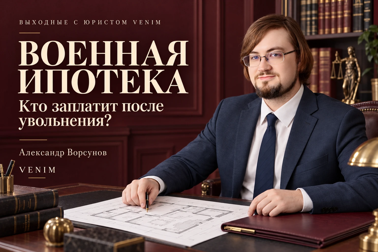 🏡 За квартиру перечисляет деньги государство. Значит, о кредите можно не думать? Не со...
