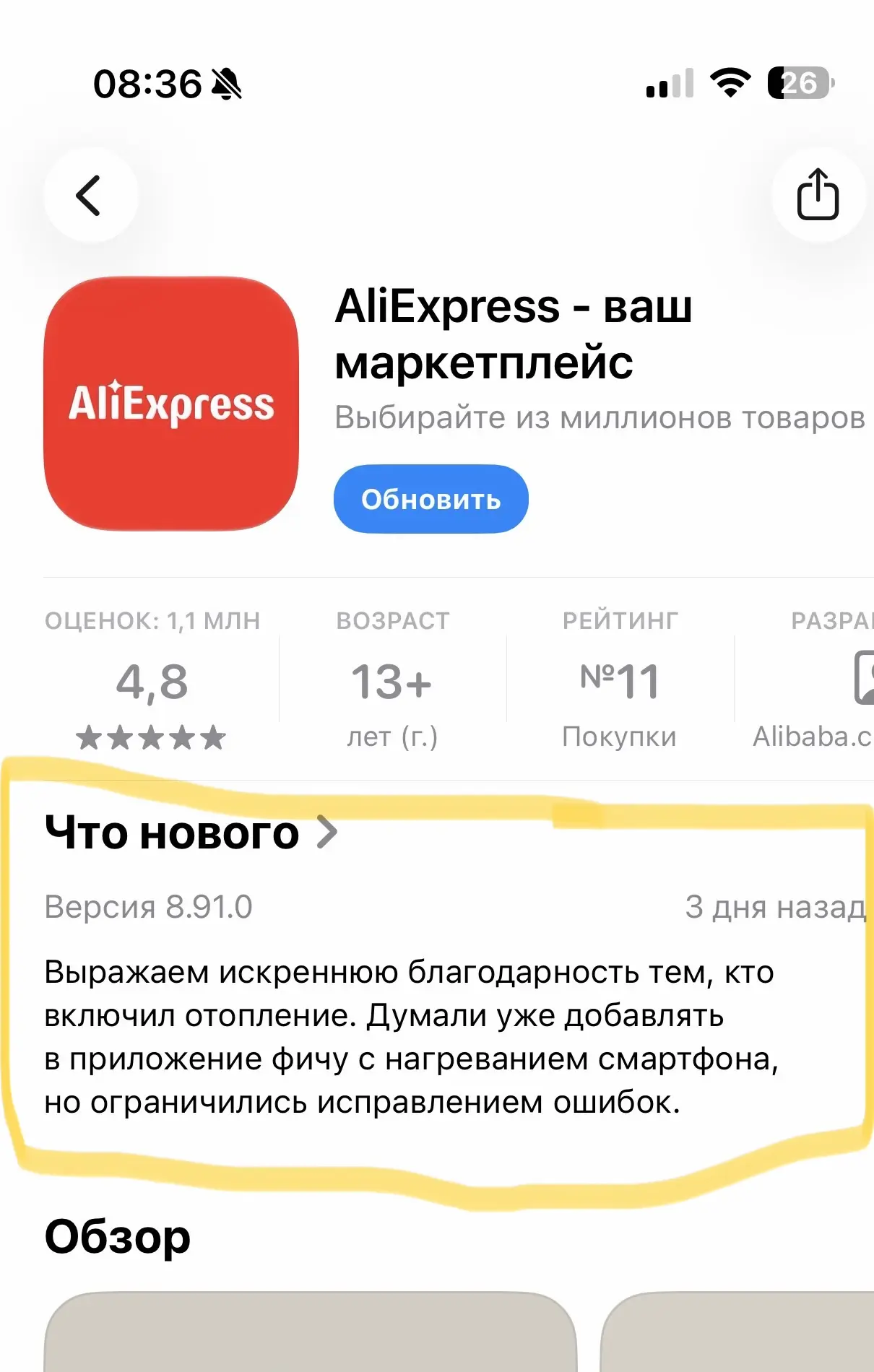 Самый заботливый маркетплейс найден. Ребят, не реклама, клянусь😂 🙏