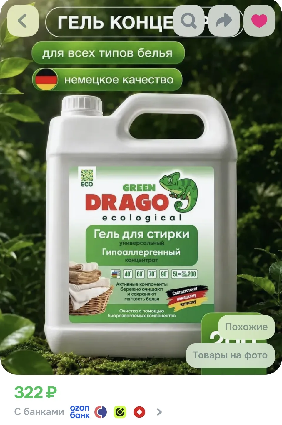 Купон в карточке