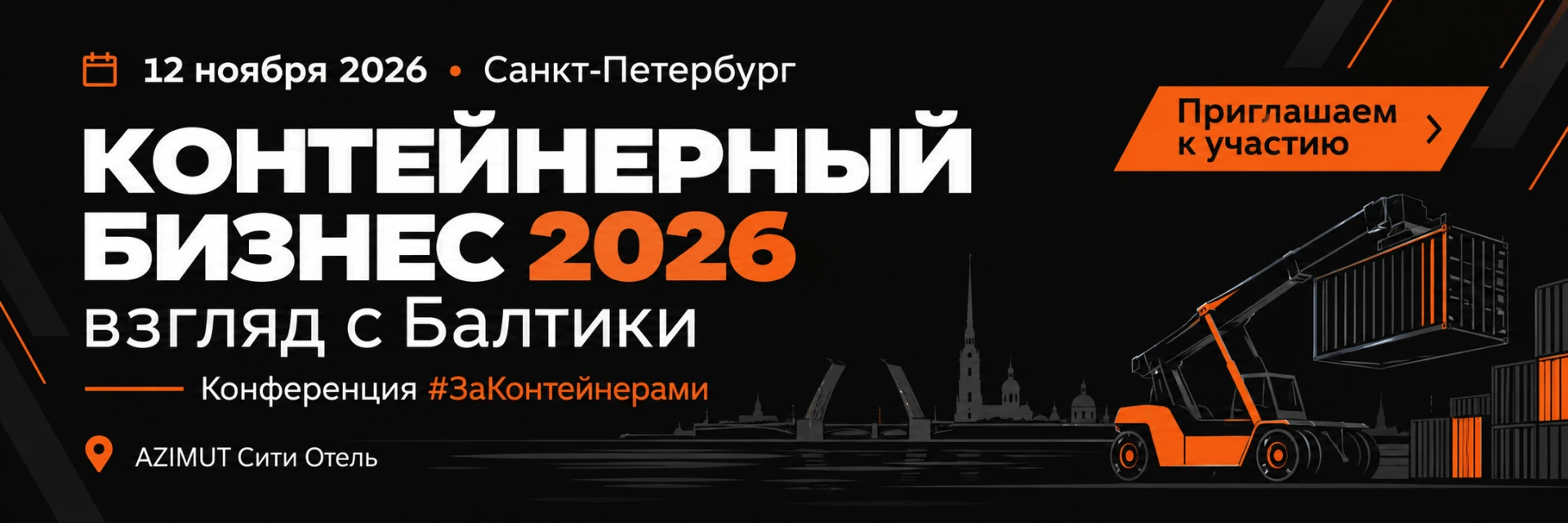 📢 до 12 ноября остаётся чуть больше месяца, когда состоится состоится конференция лиде...