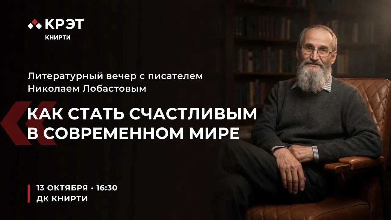 📚 Как стать счастливым в современном мире