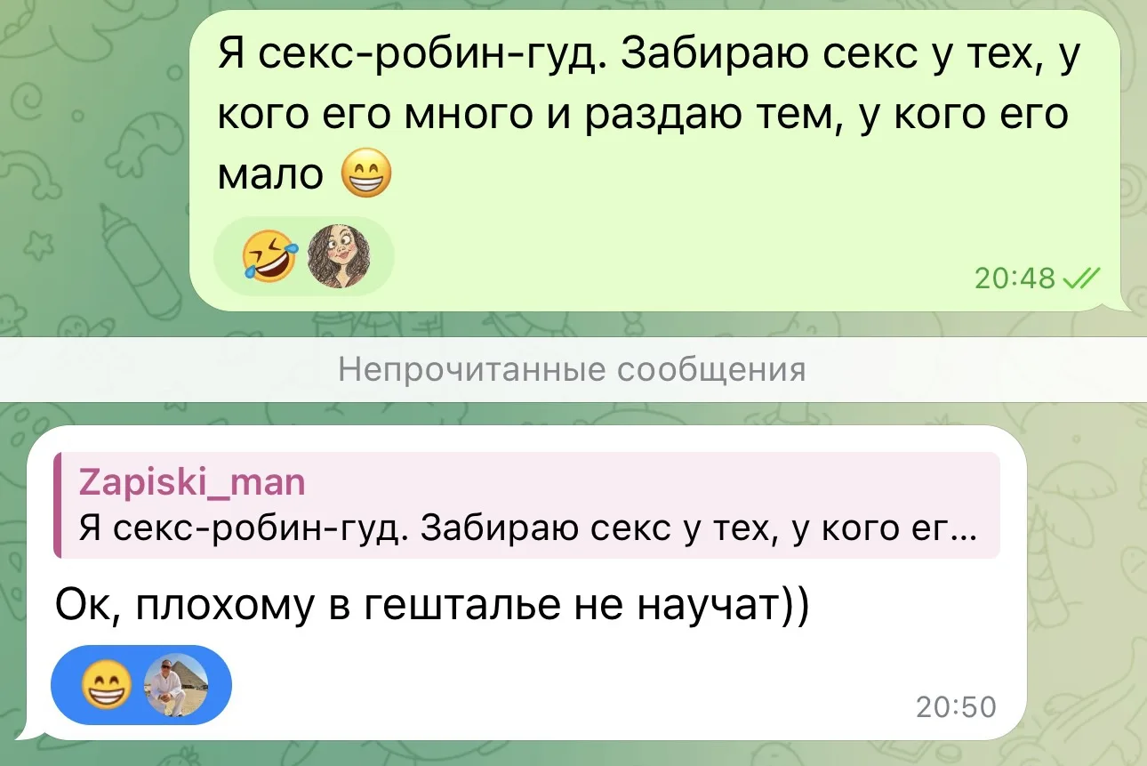 Из переписки со знакомой)