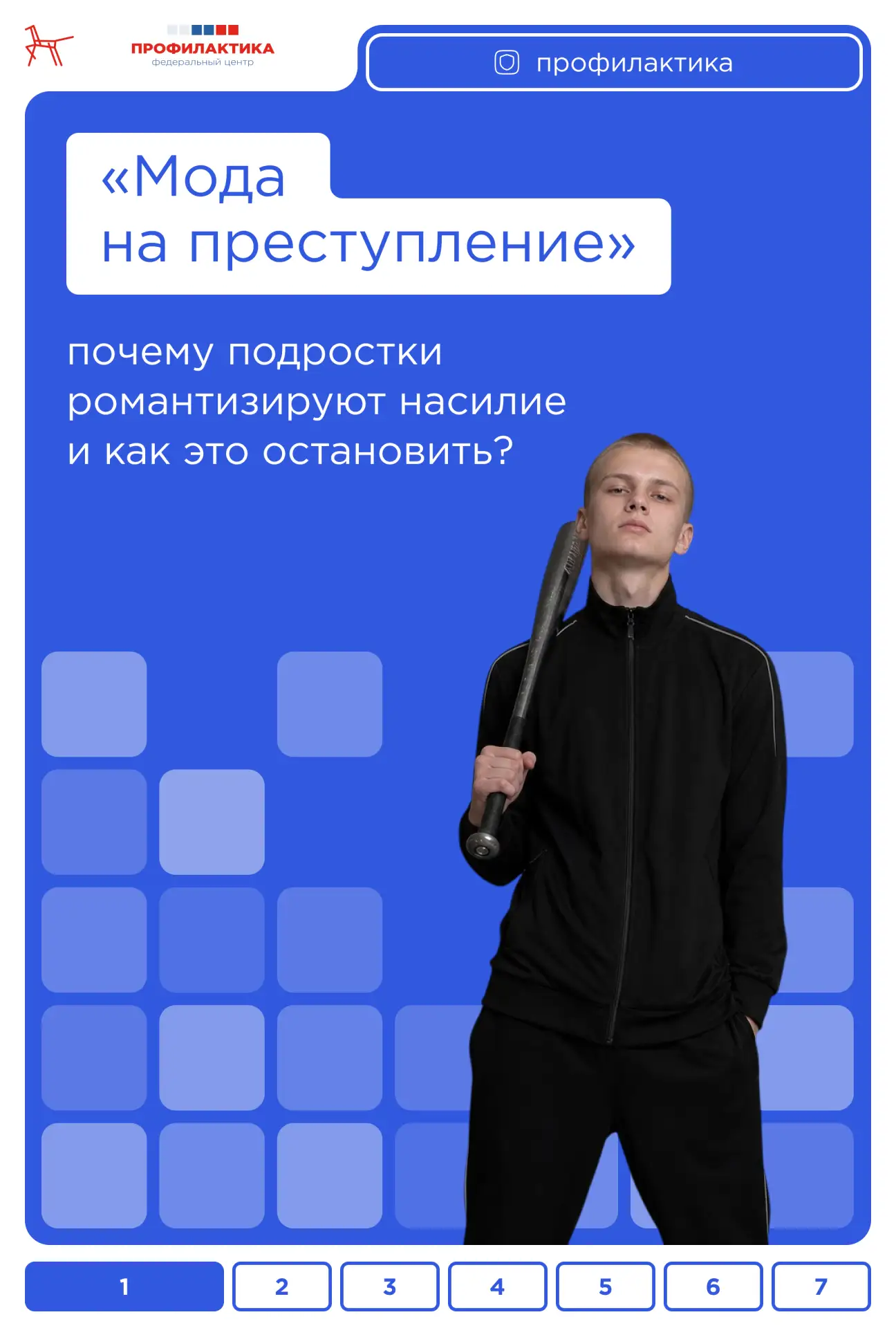 ⚡️Как заметить тревожные сигналы в поведении подростка и понять, что делать дальше?