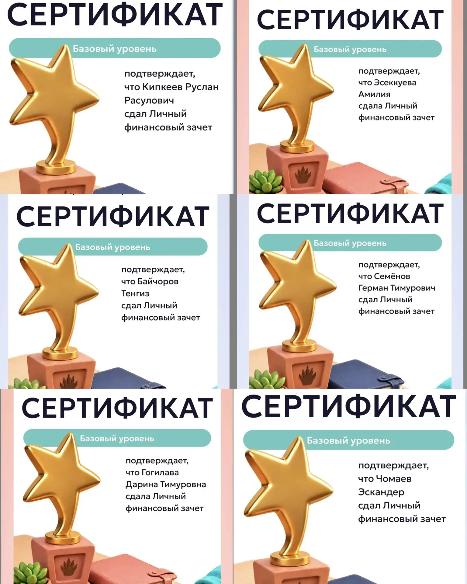 Учащиеся 11 «А» класса приняли участие в онлайн зачете по финансовой грамотности 2026