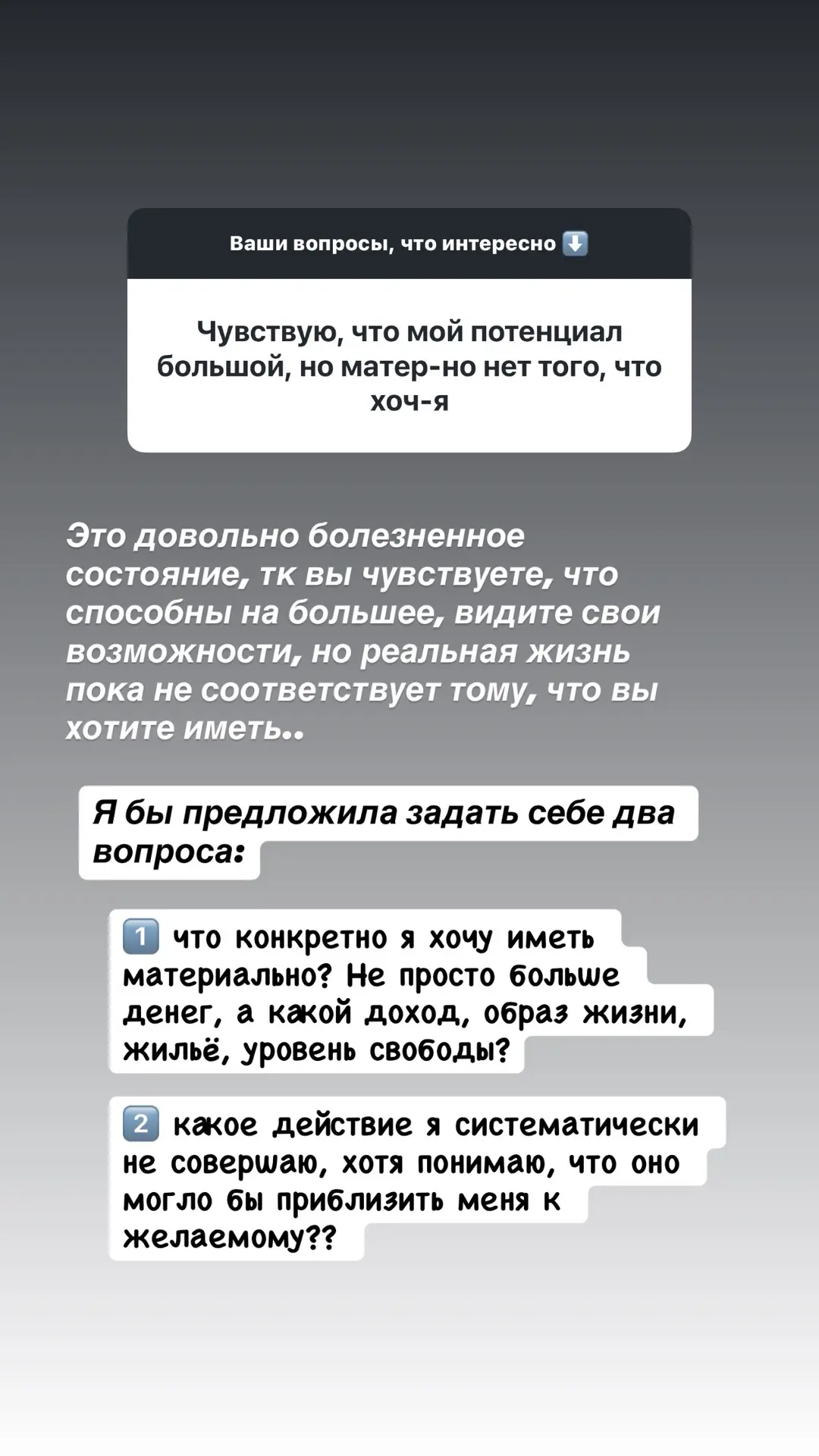 #ответынавопросы