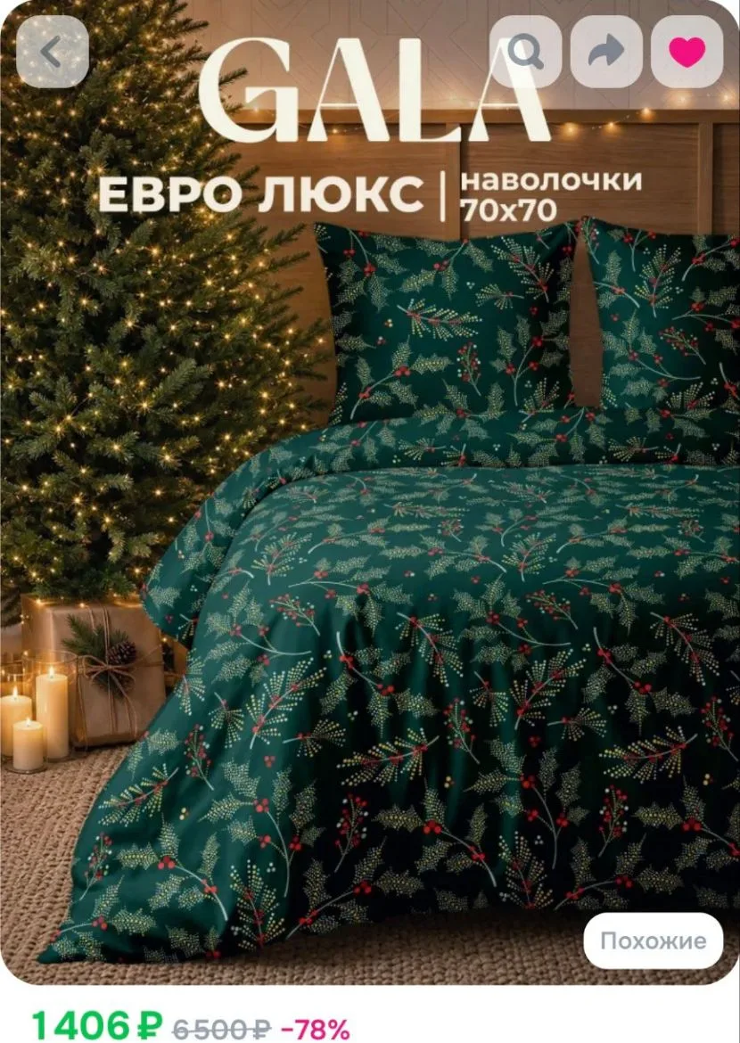 🎄💚 Находка для мамы — новогоднее постельное бельё GALA «Сказка»! ✨