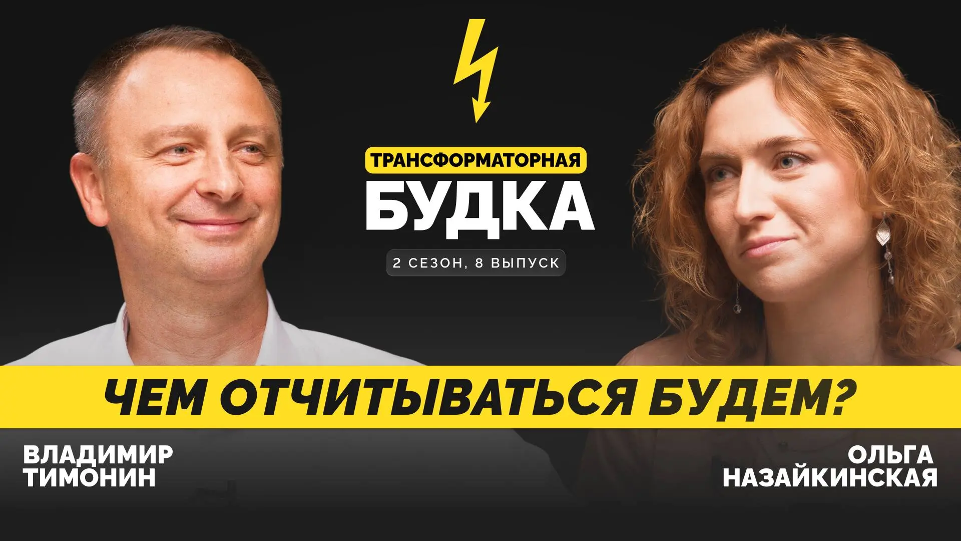 Разработали целевую модель, организационный проект, настроились на трансформацию, запус...