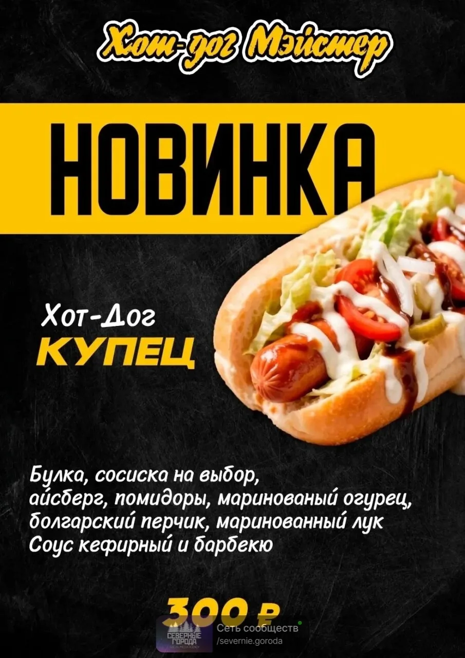 Солнце греет небеса, душу греет - хот - дог и шаурма!